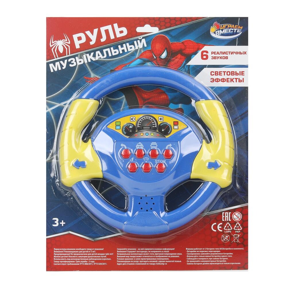 

Руль ИГРАЕМ ВМЕСТЕ ZY805146-R19