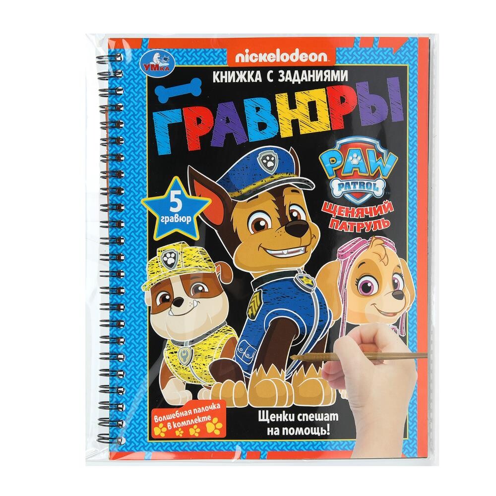 

Книга Умка 9785506098706
