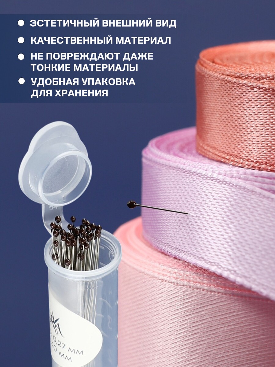 

Булавки портновские teira, 40 мм, d=0.27 мм, 50 шт., стальные, Черный;серебристый