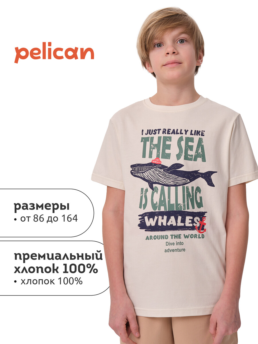 

Футболка, Бежевый;молочный