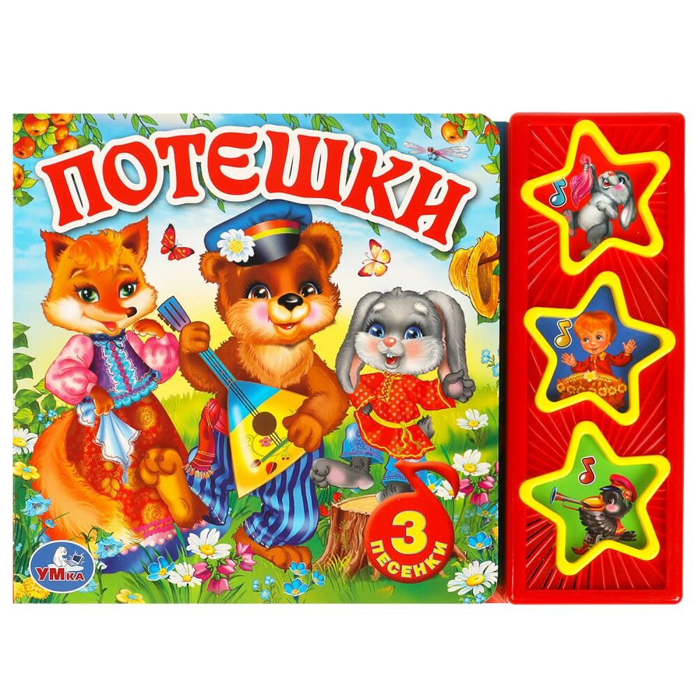 

Книга Умка 9785506017592