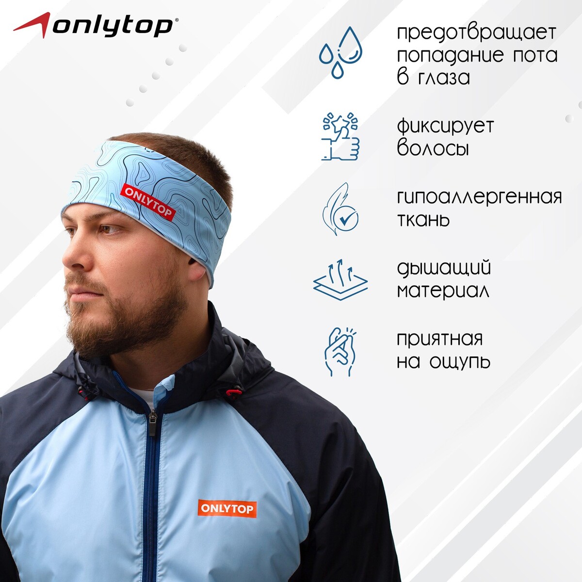 

Повязка спортивная, Голубой