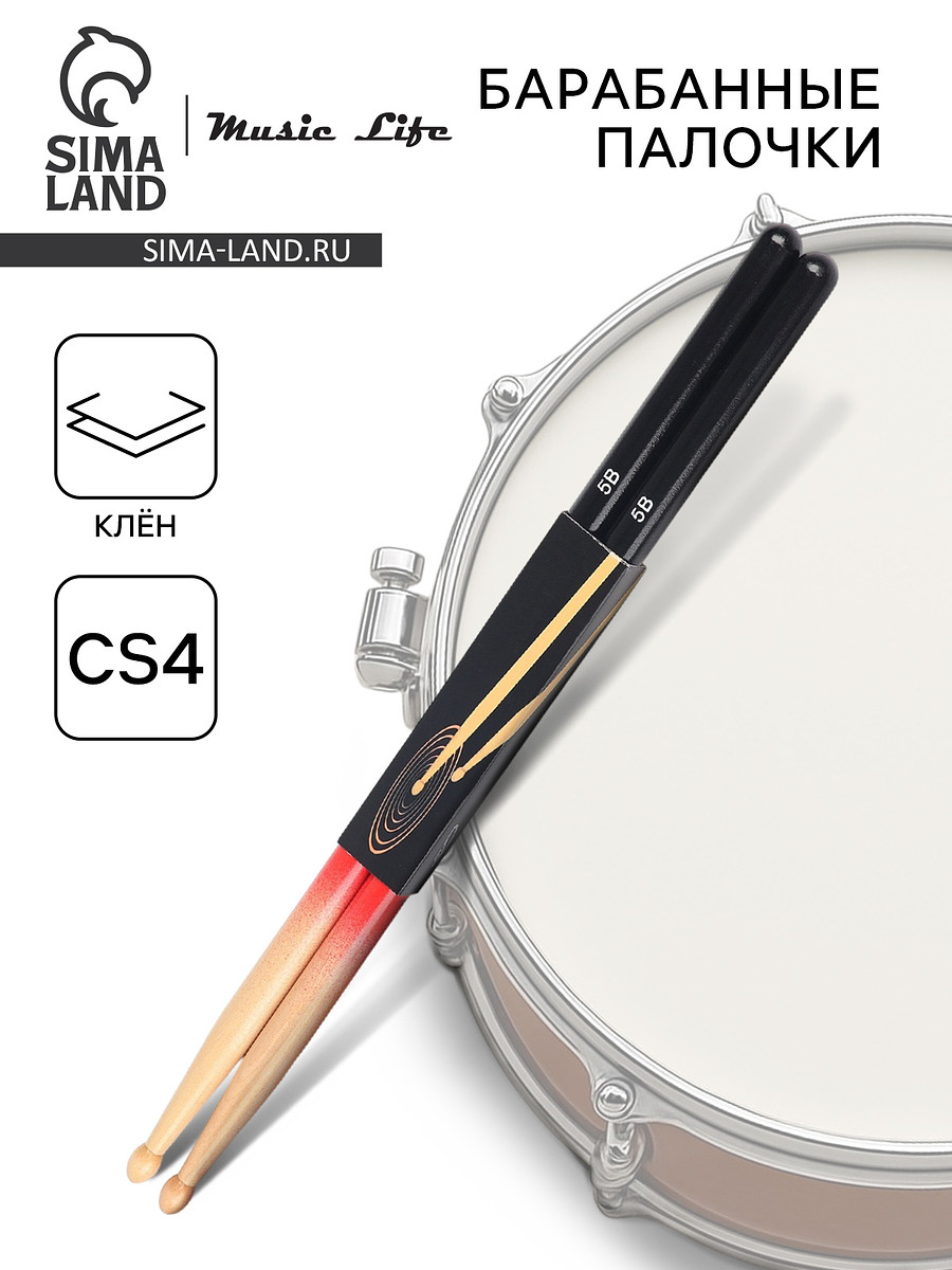 

Барабанные палочки music life cs4 клен, Красный;бежевый
