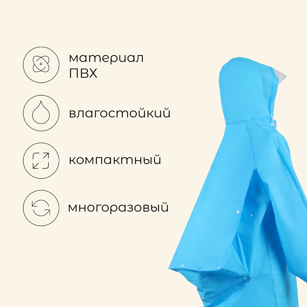 Дождевик плащ Maclay 022679270 Голубой 