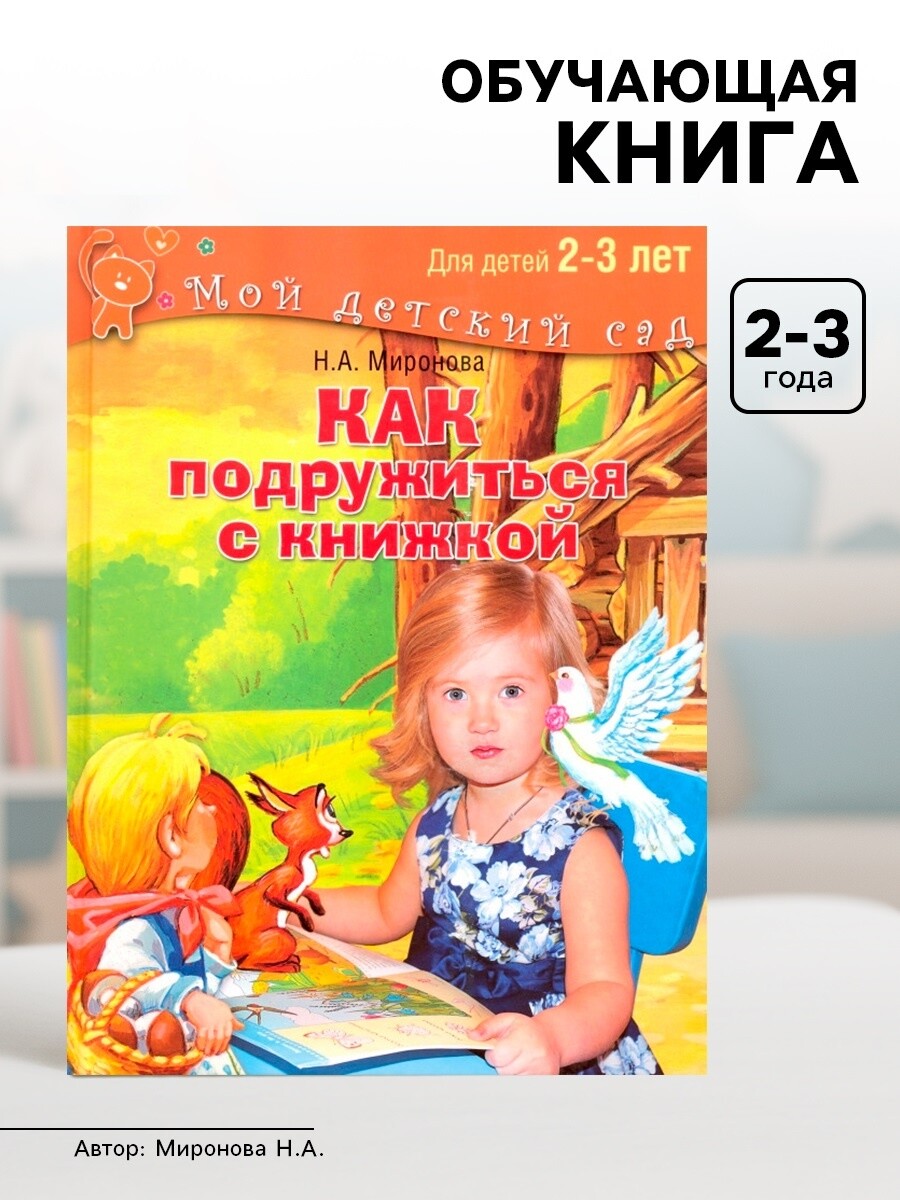 

Книга обучающая