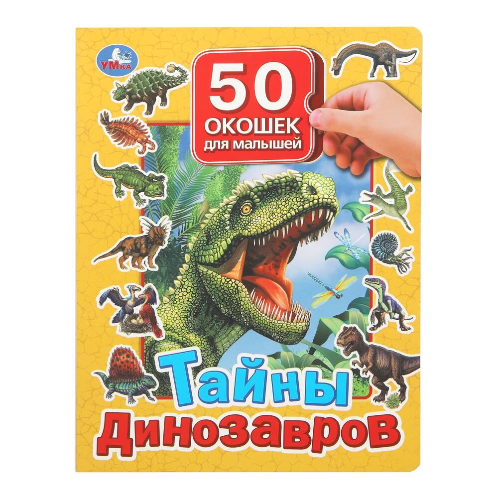 

Книга Умка 978-5-506-09937-6