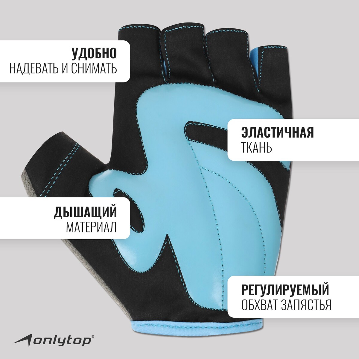 

Спортивные перчатки onlytop модель 9136, р. m, Синий