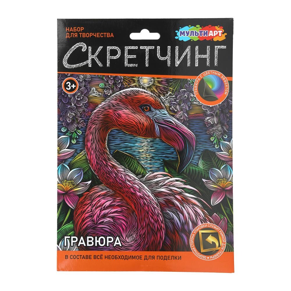 

Гравюра МУЛЬТИ АРТ SCR30X40-123480