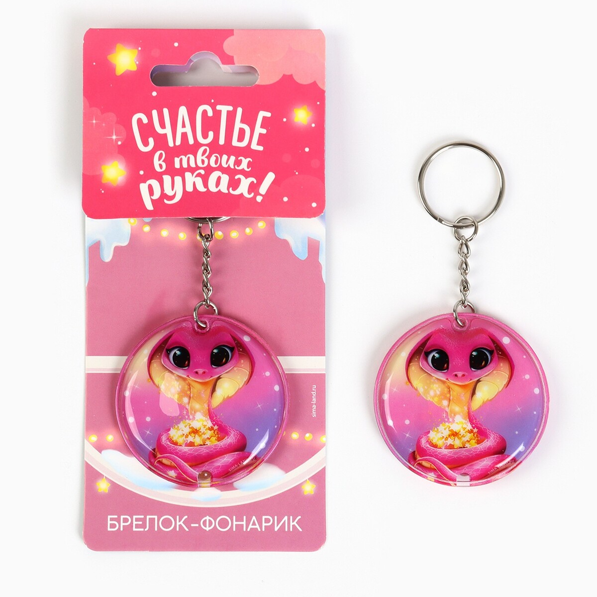 

Брелок новогодний с фонариком для ключей, Розовый