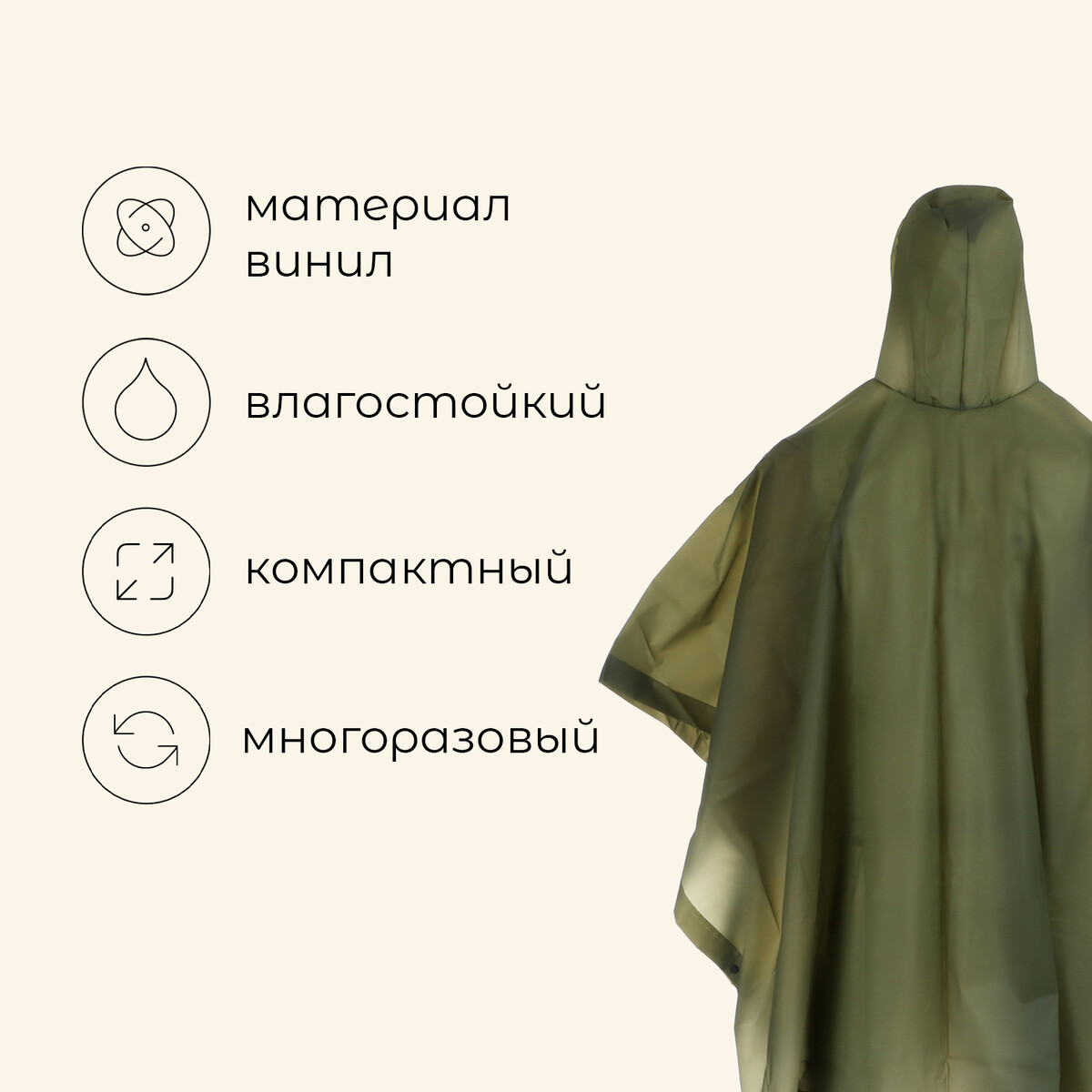 Дождевик пончо Maclay 022988642 Зеленый 