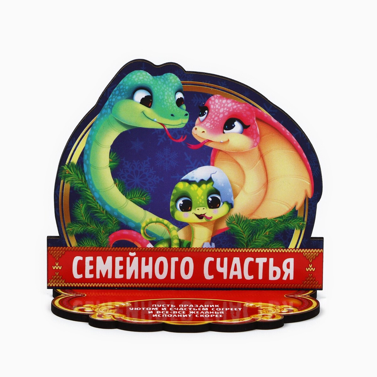 

Оберег новогодний на подставке, Разноцветный