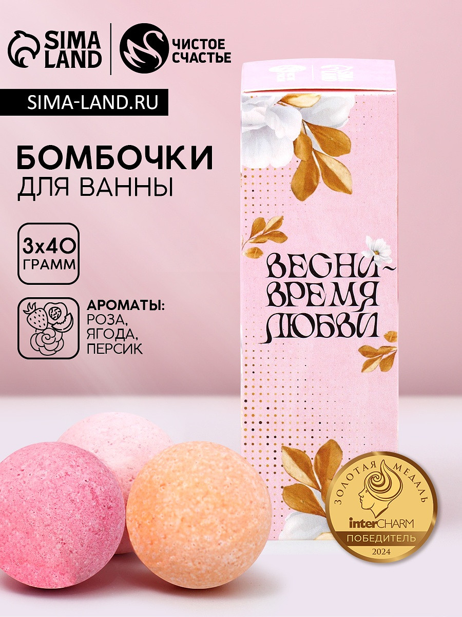 

Бомбочки для ванны, Розовый