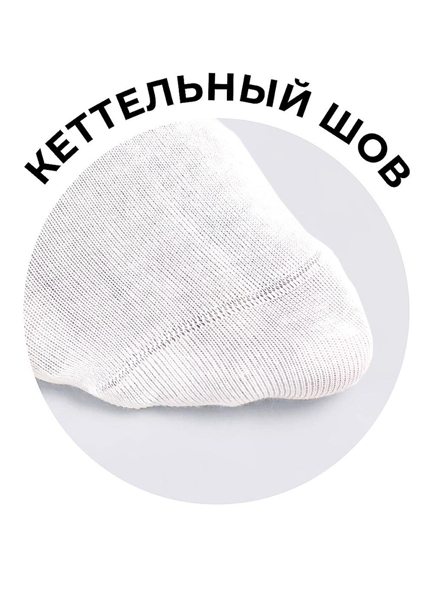 Носки CLEVER 023002702 Белый/св.серый  Фото 3