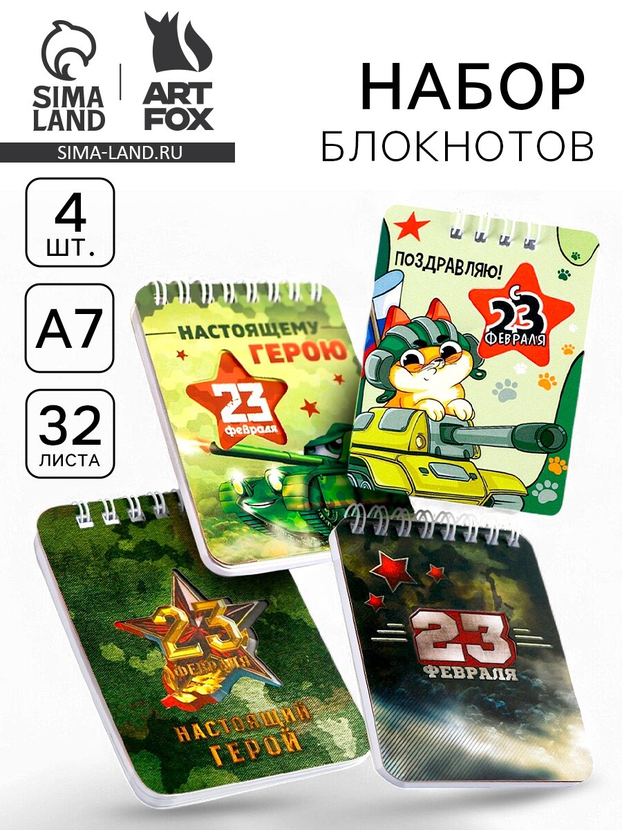 

Блокнот, Камуфляж