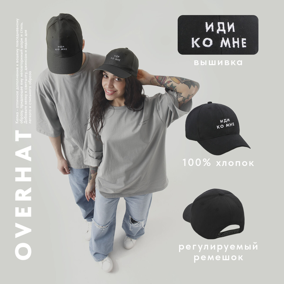 Кепка Overhat 023066776 Черный 