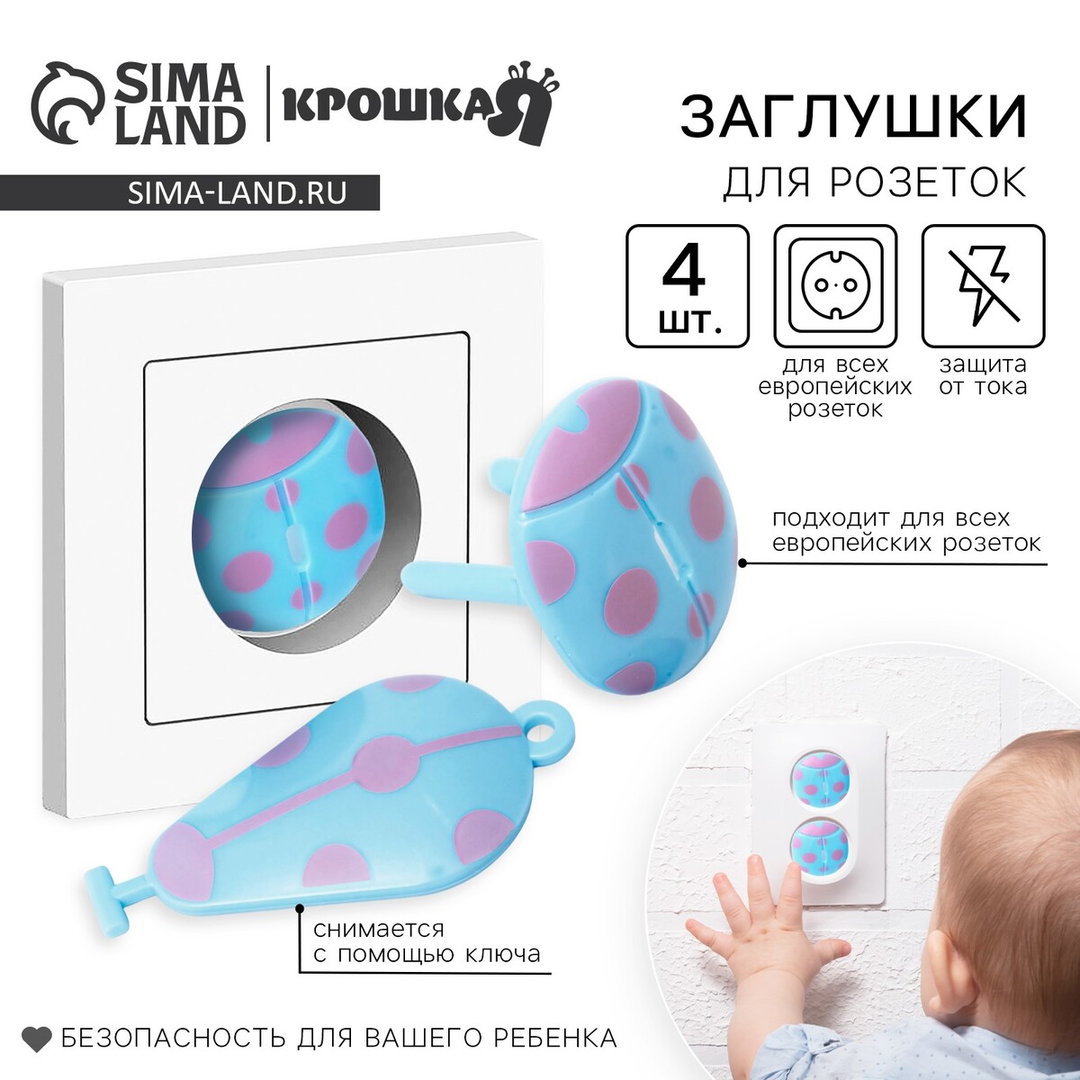 

Заглушка для розетки, Разноцветный