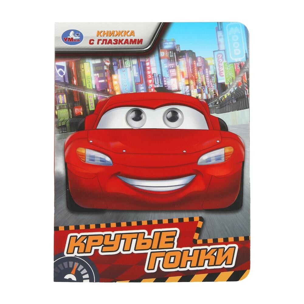 

Книга Умка 978-5-506-09762-4