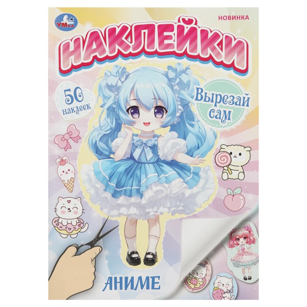 

Раскраска Умка 978-5-506-10191-8