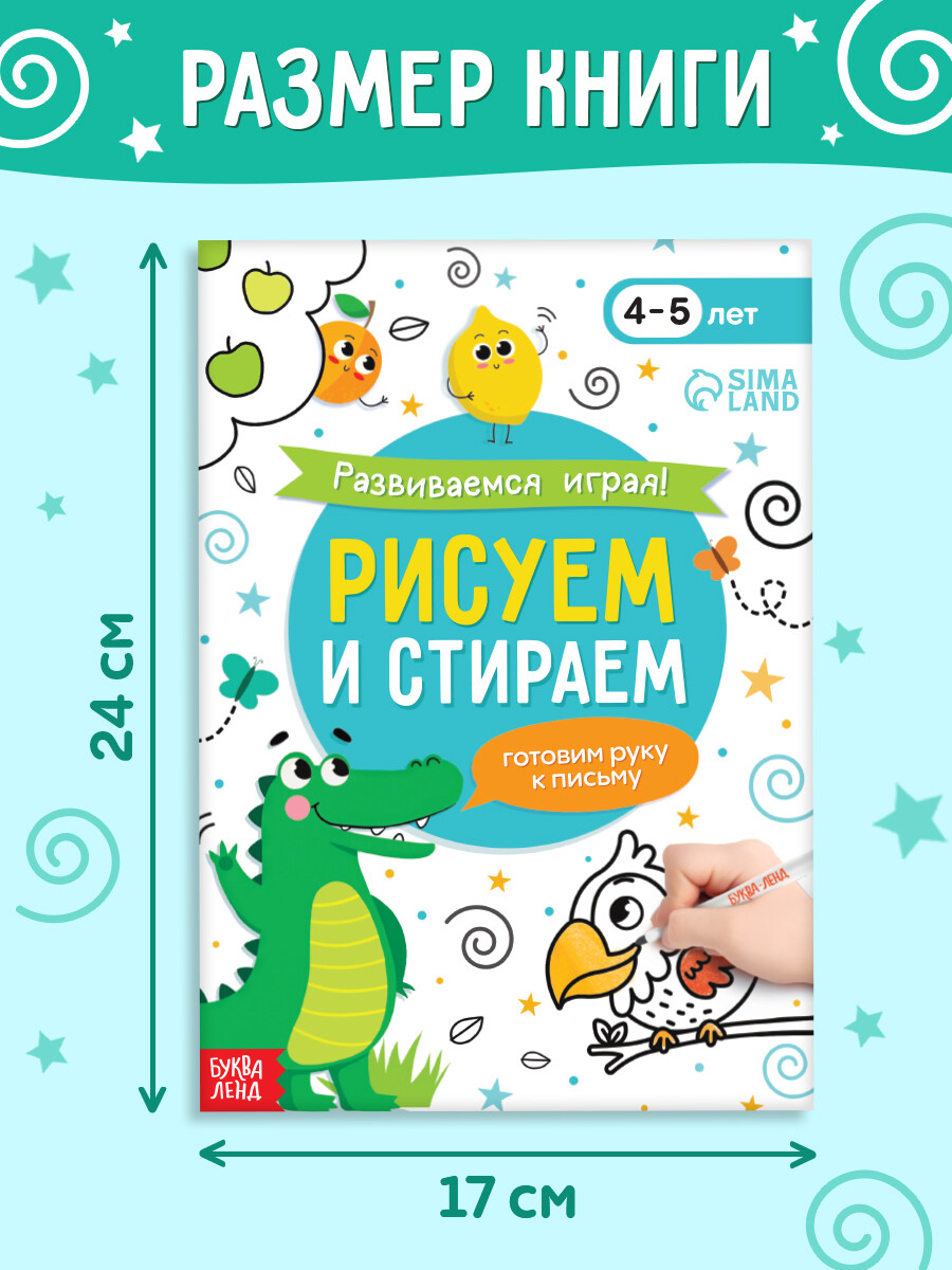 

Книга с маркером