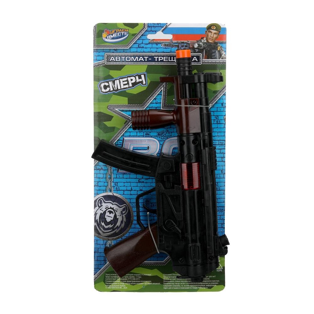 

Оружие механическое звуковое ИГРАЕМ ВМЕСТЕ P428-H41334-R