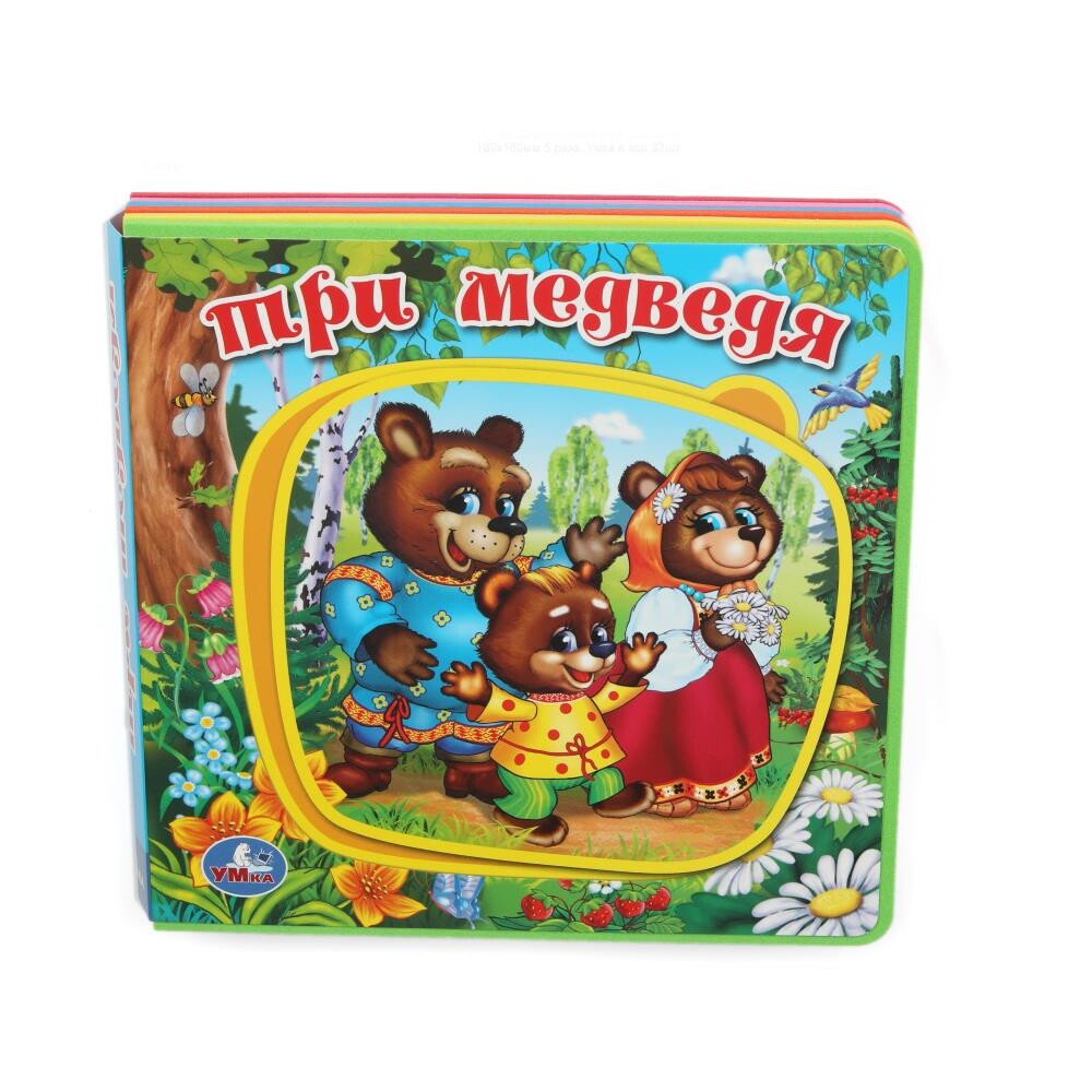 

Книга Умка 9785506018216