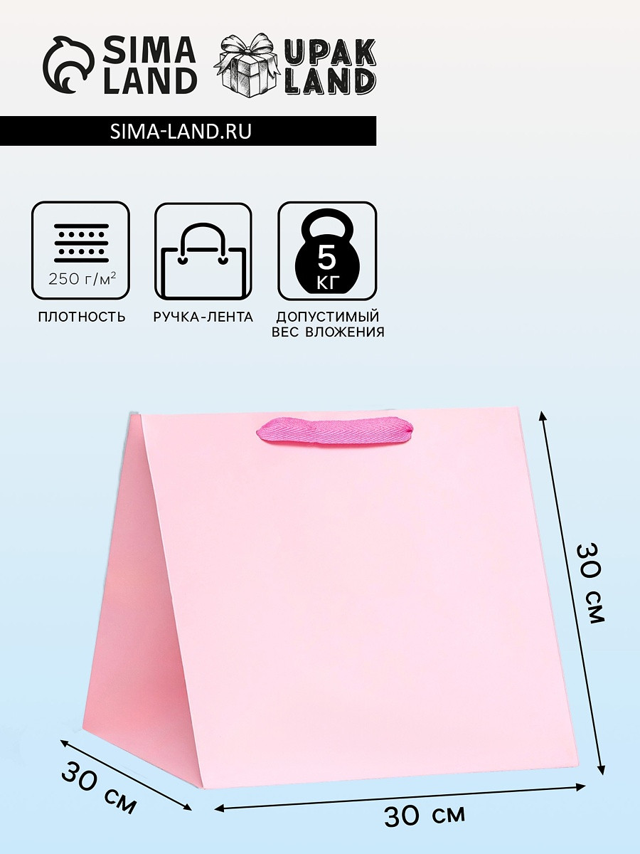 

Пакет для торта и коробок, с широким дном, розовый, 30×30×30 см