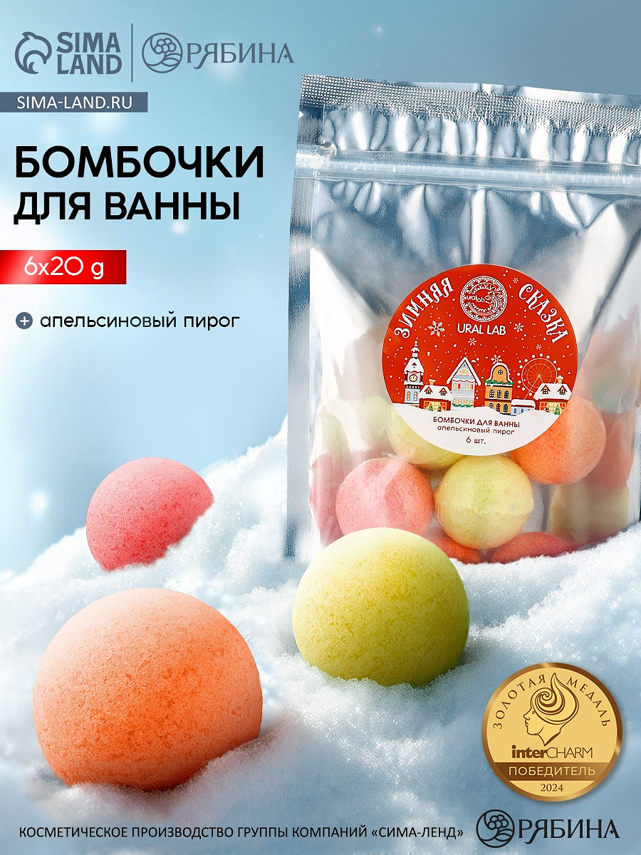 

Бомбочки для ванны, Разноцветный