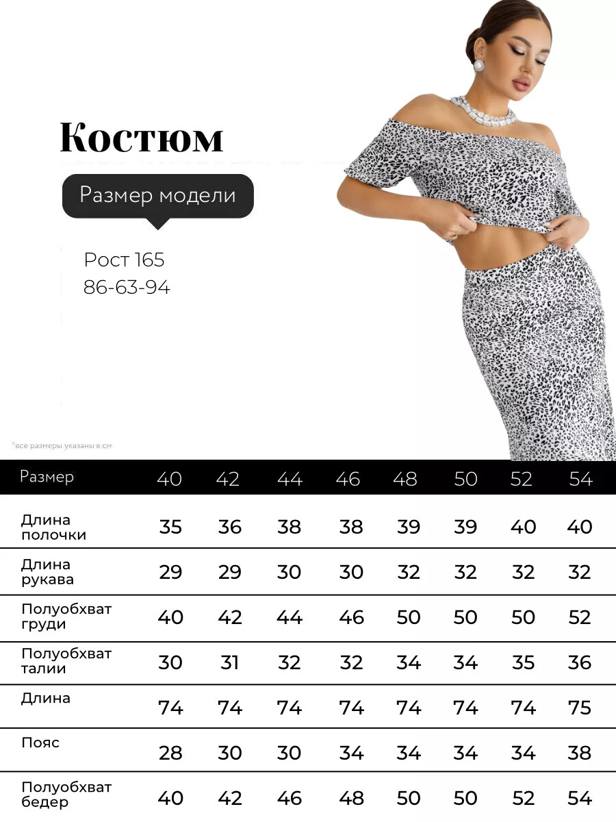 Костюм Твойфасон 023331032 Черный  Фото 4