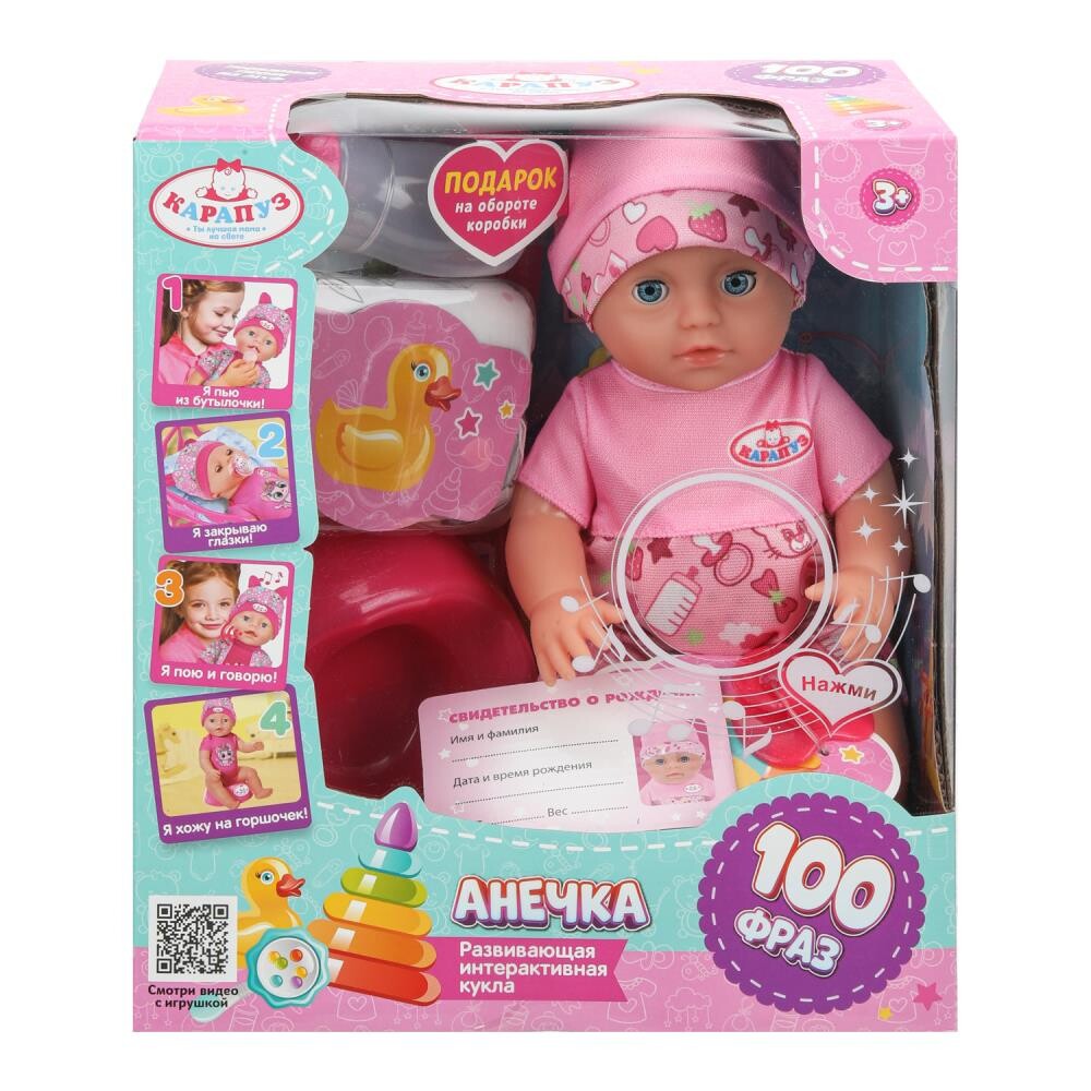 

Шаинский музыка, КАРАПУЗ Y25BB-KITTEN-25-RU