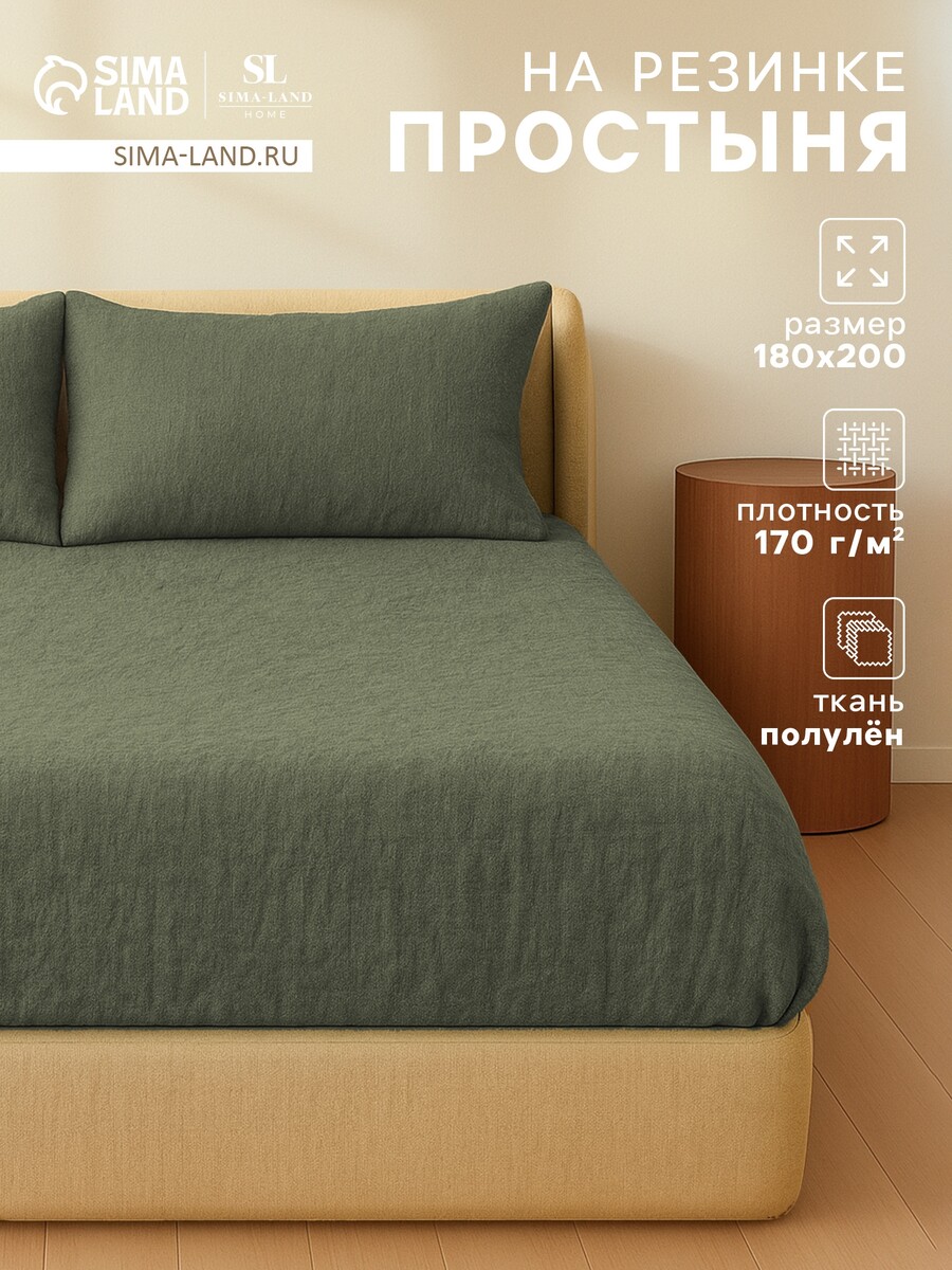 

Простыня спальная, Зеленый