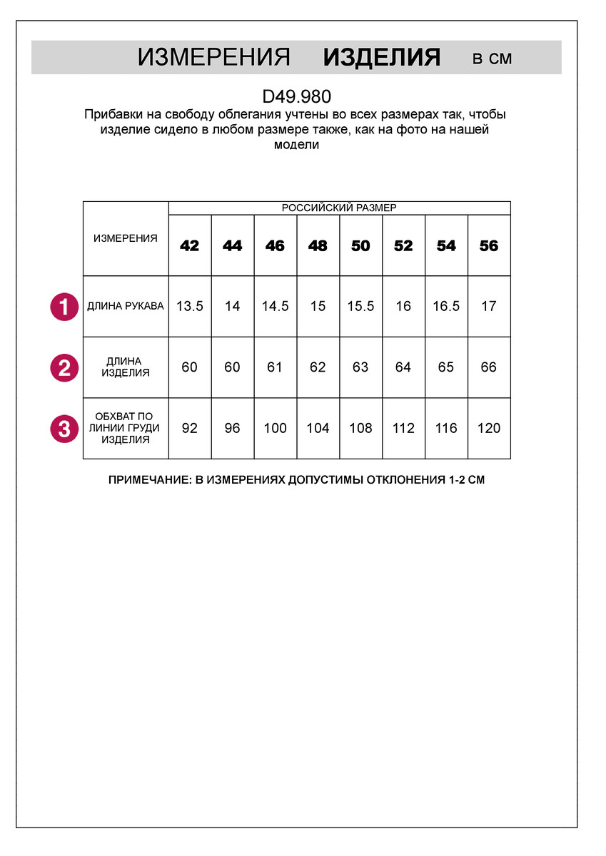 Футболка VILATTE 023376165 Т.красный  Фото 2