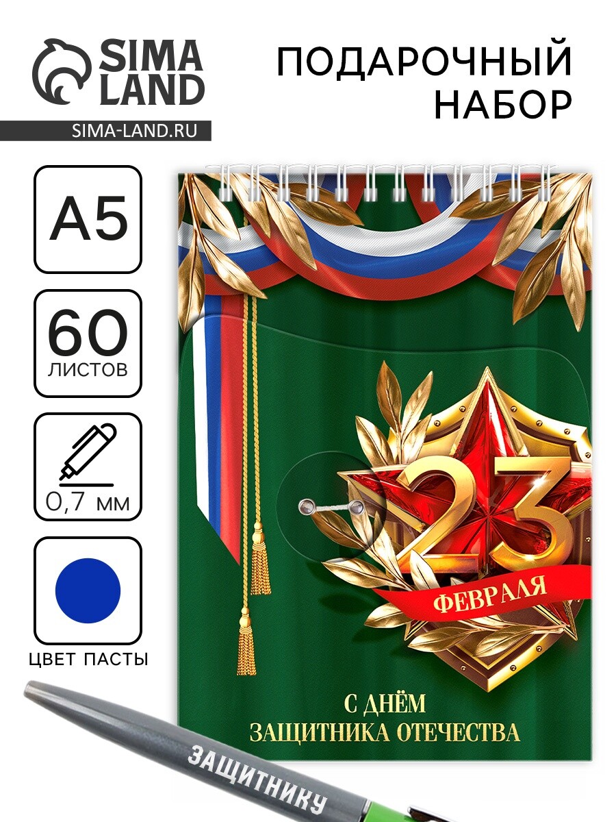 

Подарочный набор