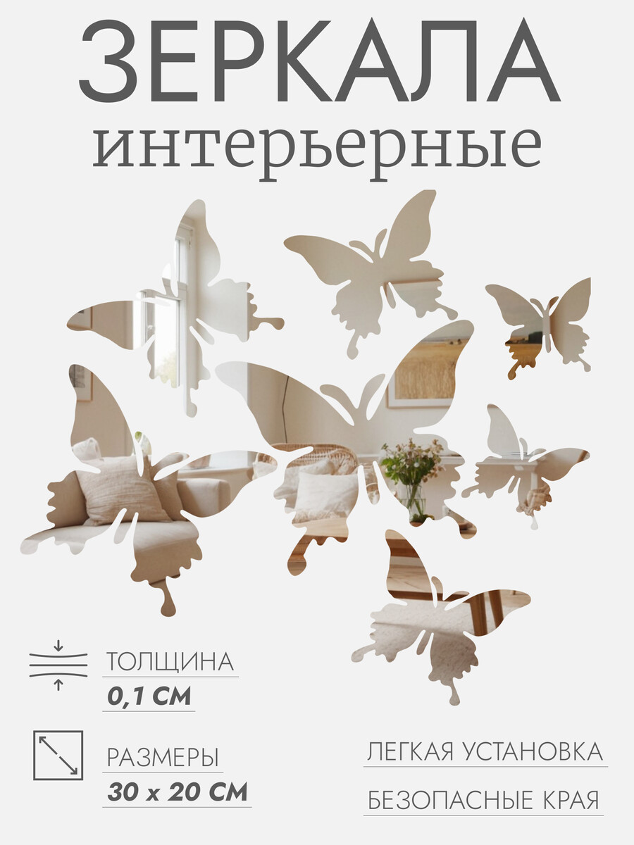 

Зеркала
