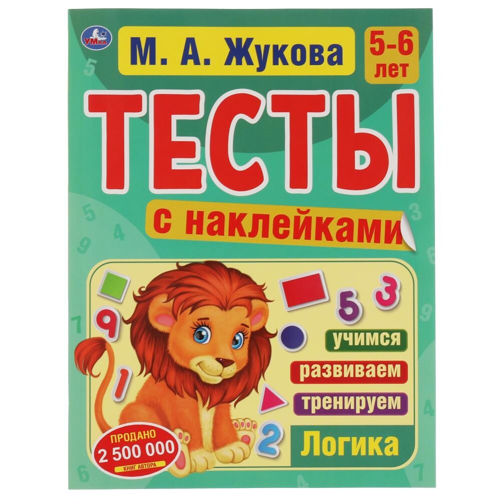 

Книга ЖУКОВА М