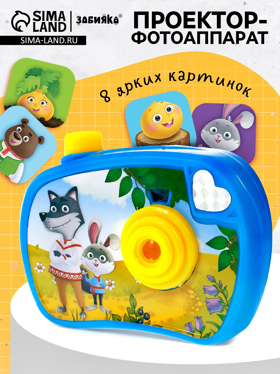 

Проектор - фотоаппарат