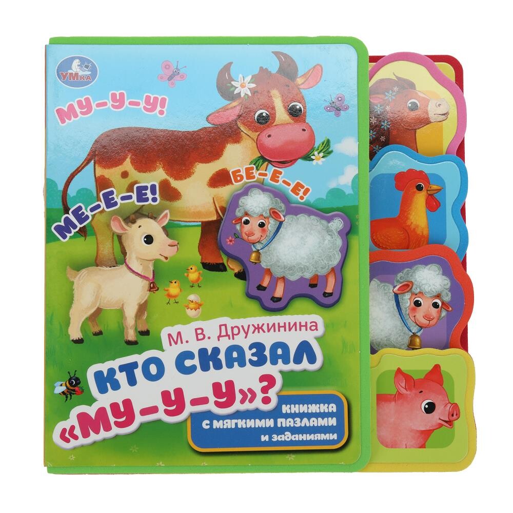

Книга Дружинина, Умка 9785506086642