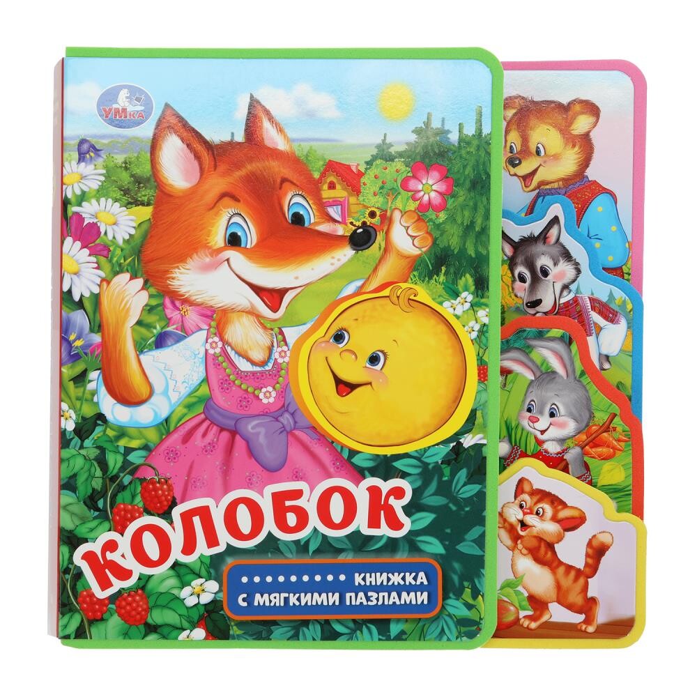 

Книга Умка 9785506025658