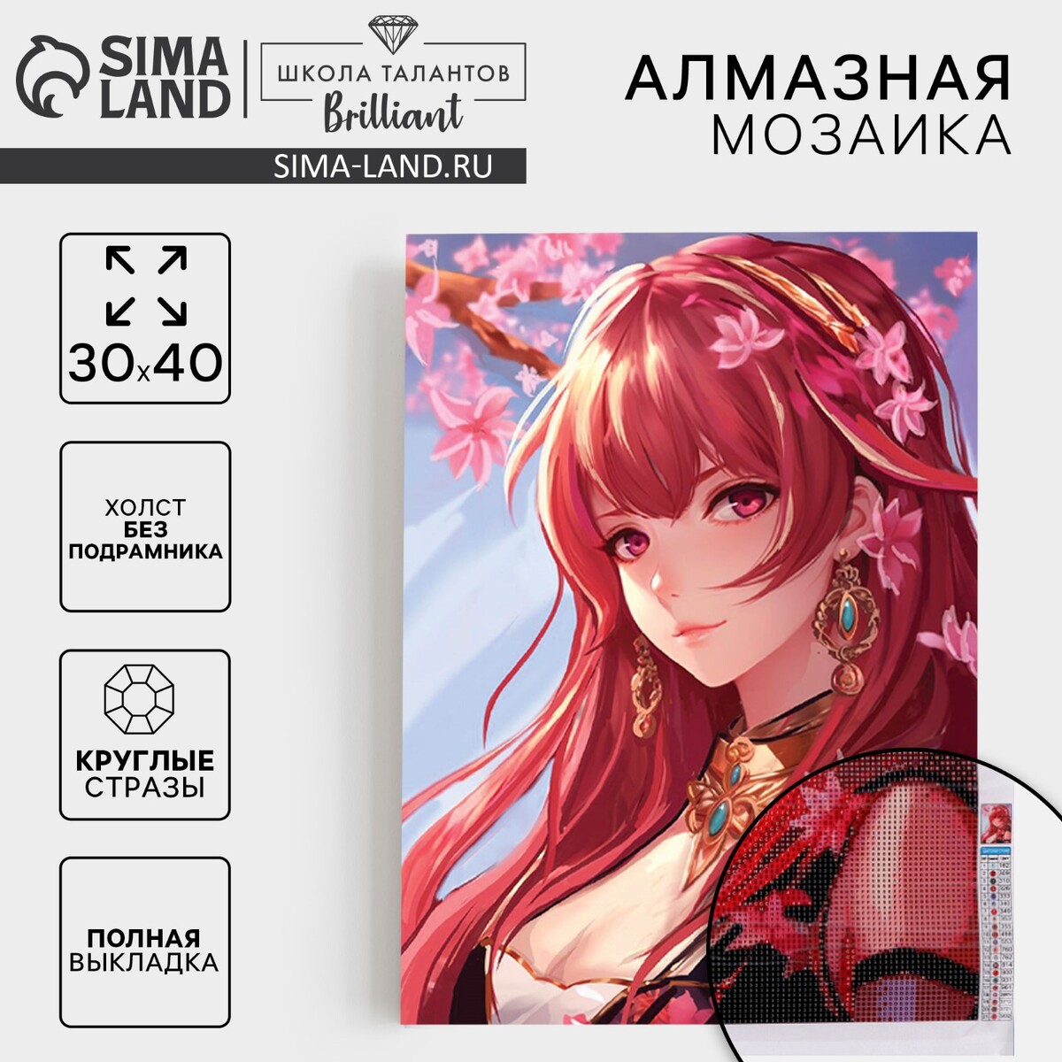 

Алмазная мозаика с полным заполнением на холсте