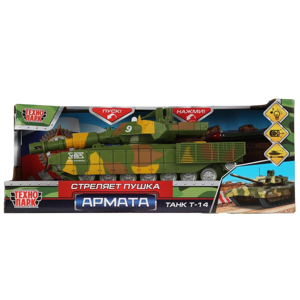 

Машина металлическая АРМАТА, Технопарк ARMATA-21PLGUNMIL-GN