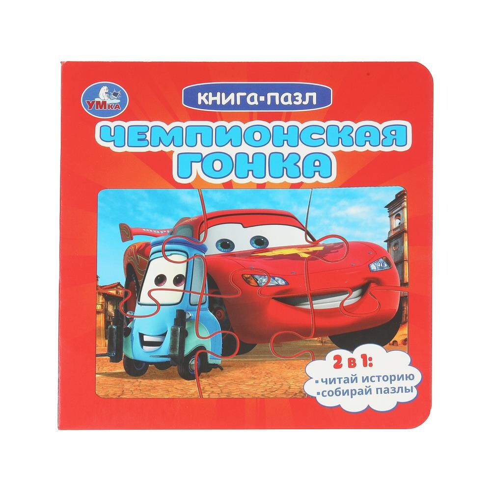 

Книга Умка 978-5-506-10402-5