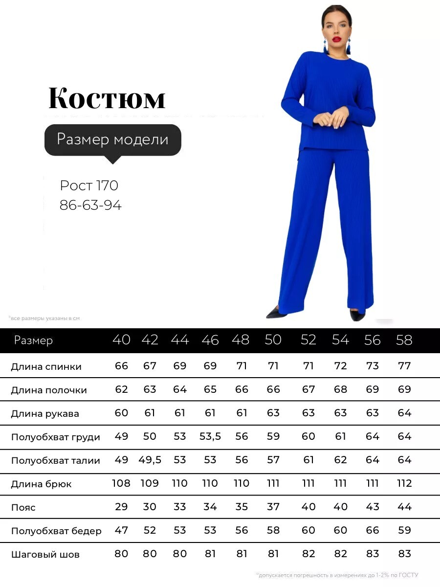 Костюм Твойфасон 023809589 Черный  Фото 4