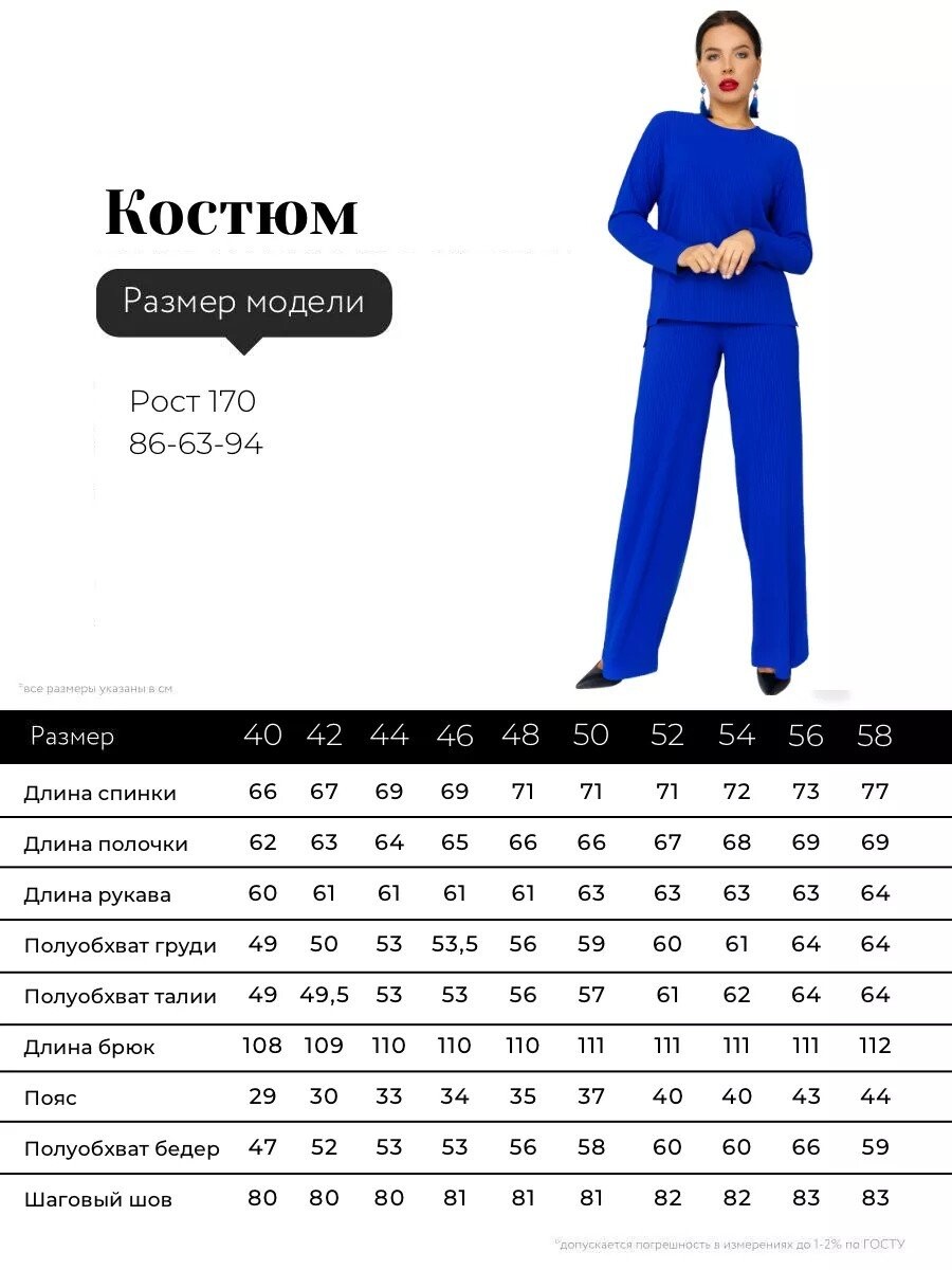 Костюм Твойфасон 023809591 Василек  Фото 4