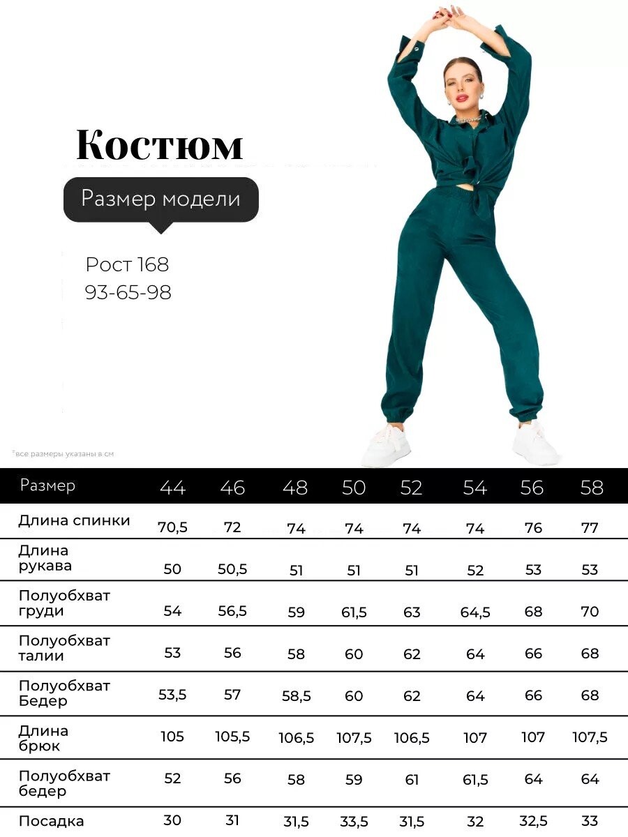 Костюм Твойфасон 023809620 Коричневый  Фото 2