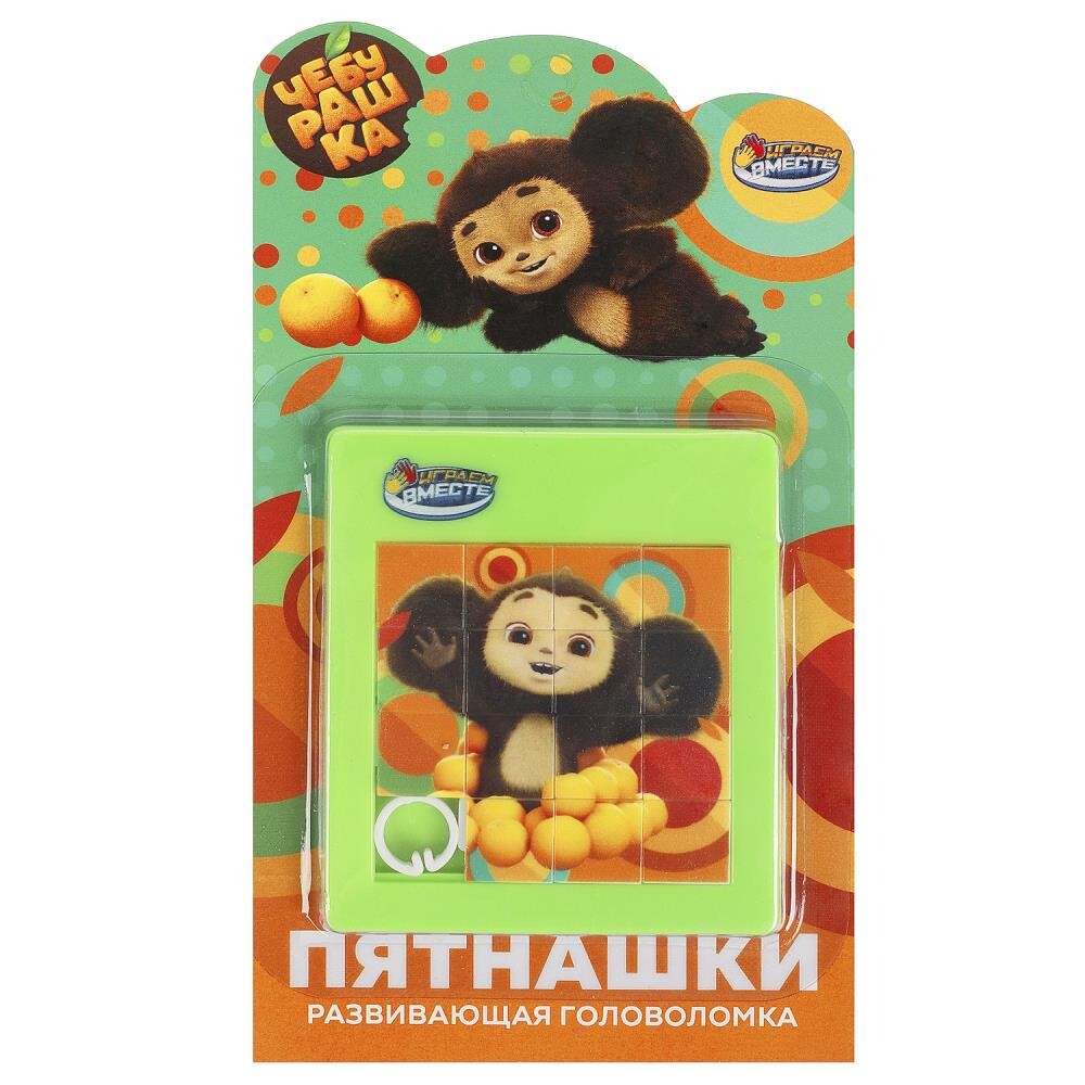 

Кубик-рубик Чебурашка, ИГРАЕМ ВМЕСТЕ 1808K529-R18