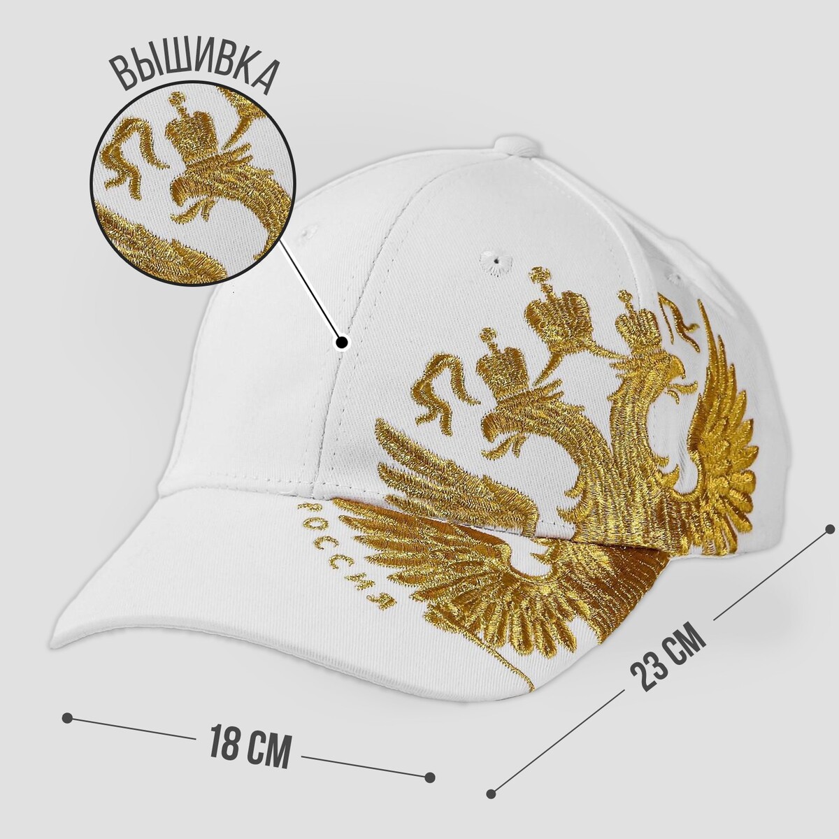 

Кепка, Белый;золотистый