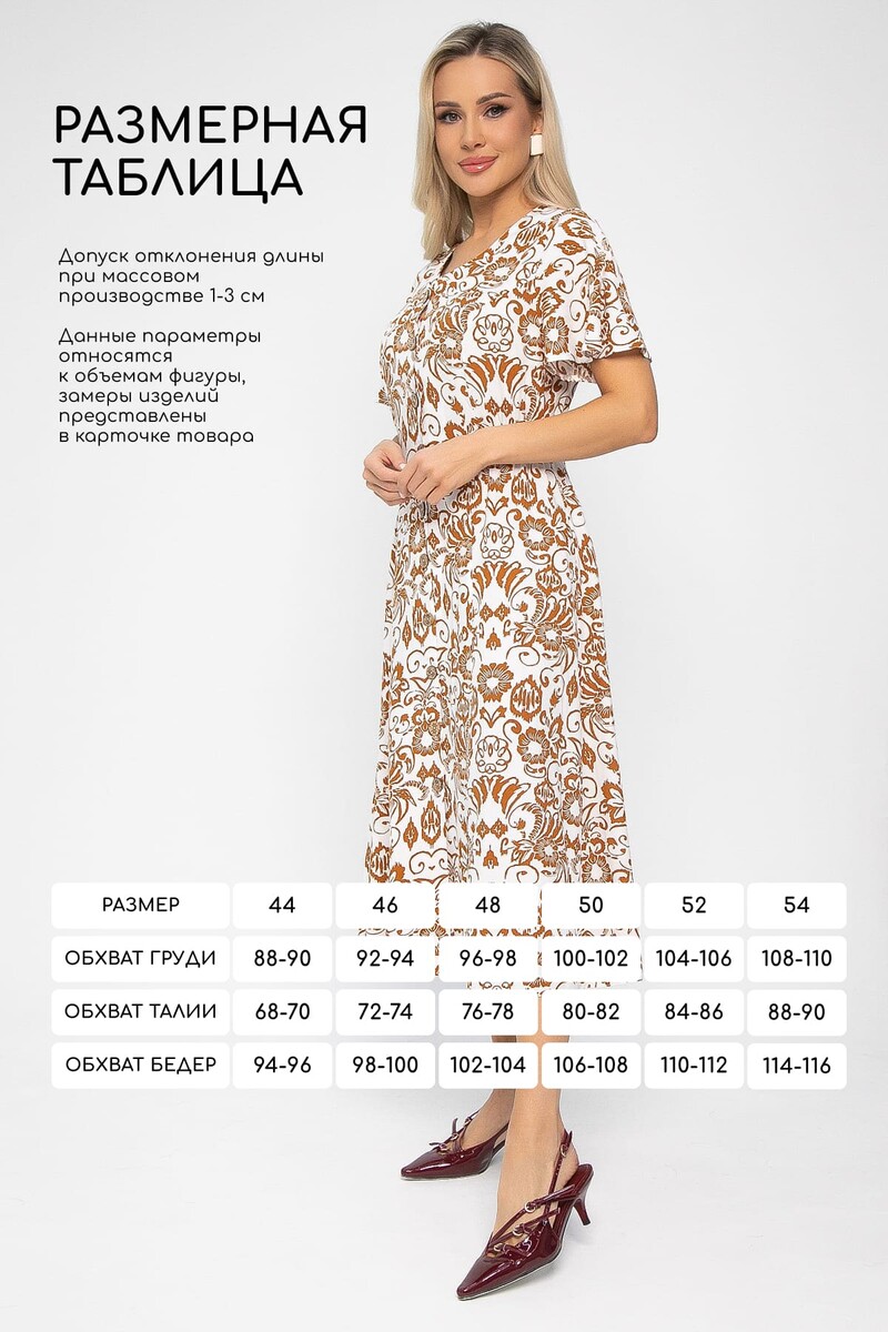 Платье LT COLLECTION 023934700  Фото 4