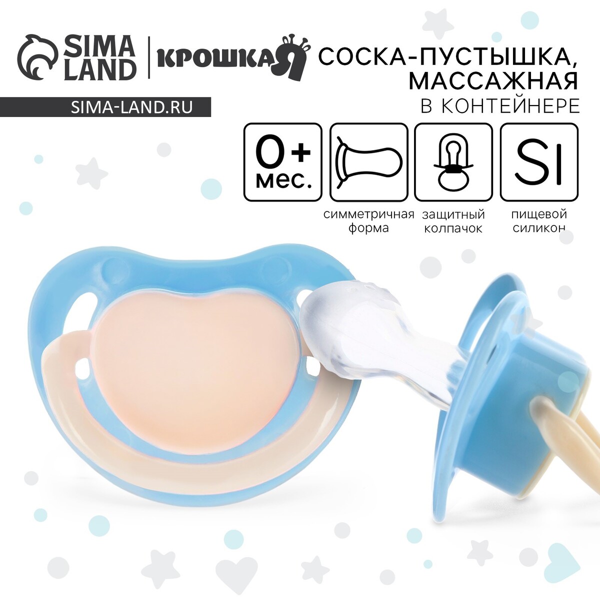 

Соска-пустышка анатомическая, силикон, от 0 мес., голубая, Голубой
