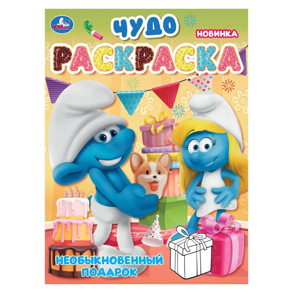Раскраска Умка 978-5-506-10579-4, Умка