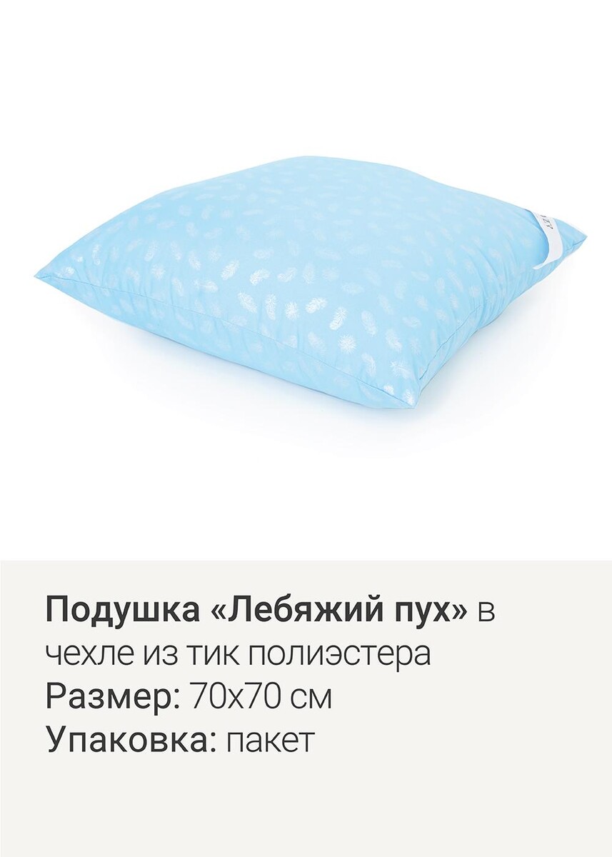 Подушка, ЭЙС