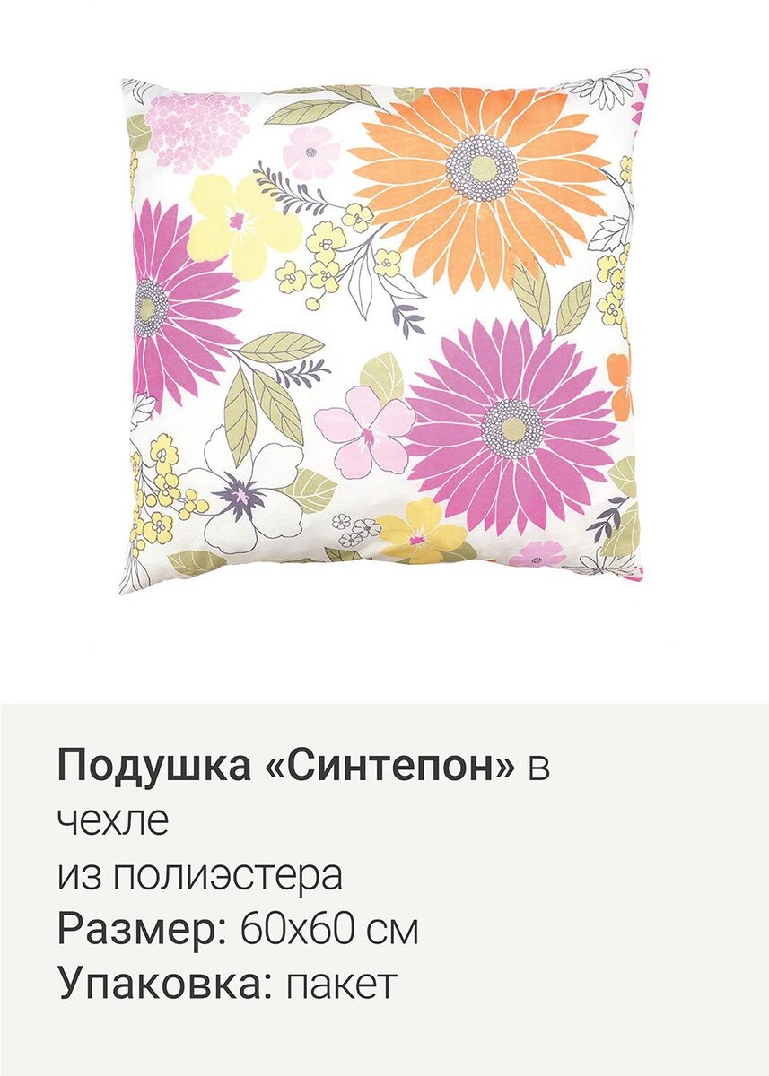 

Подушка, Ассорти